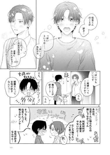 Page 102