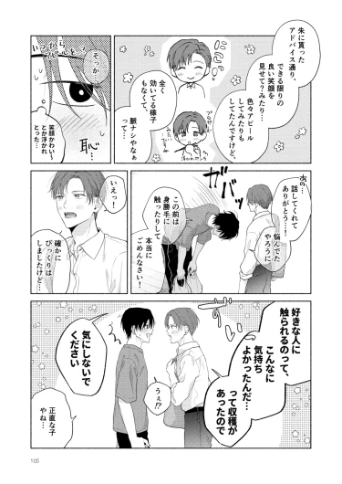 Page 106