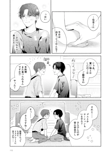 Page 114