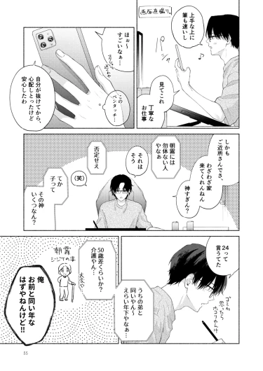 Page 56