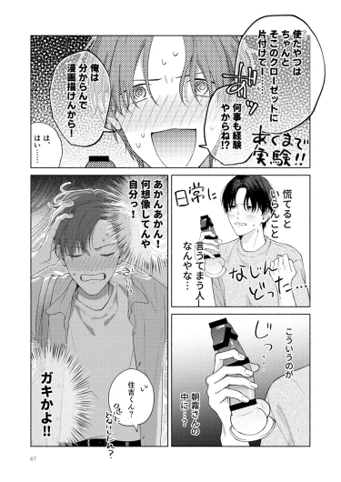 Page 68