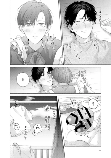 Page 81