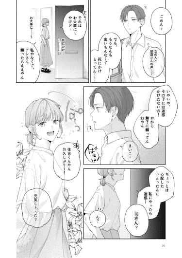 Page 91