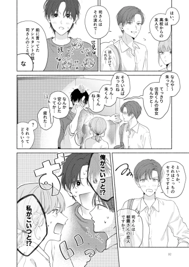 Page 93