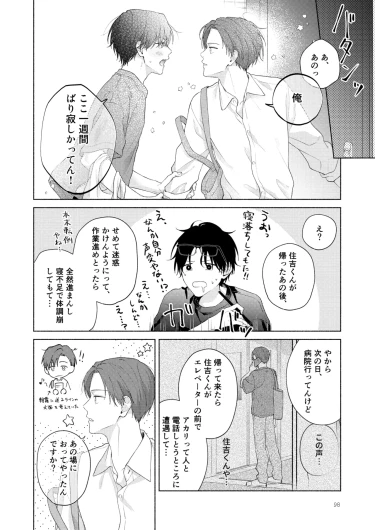 Page 99