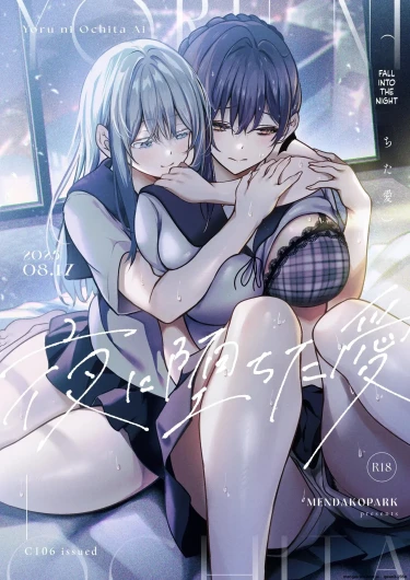 Yoru ni Ochita Ai - Love's fall into the night