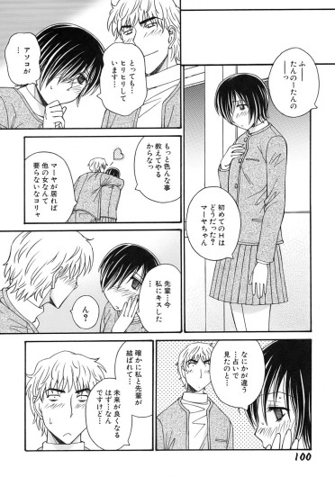 Page 104