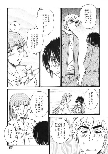 Page 161