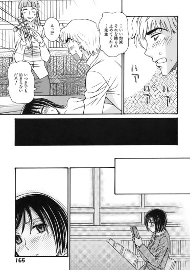 Page 169