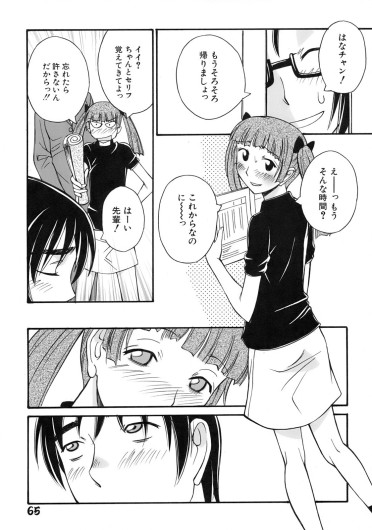 Page 69
