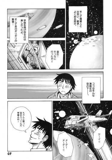 Page 73