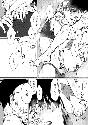 Page 104
