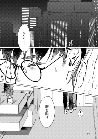 Page 143