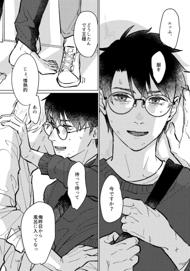 Page 144