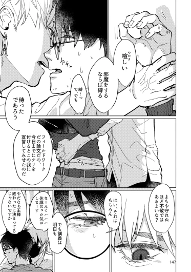 Page 145