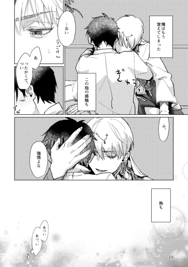 Page 67