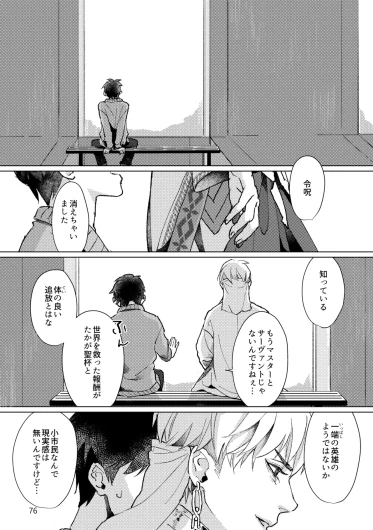 Page 74