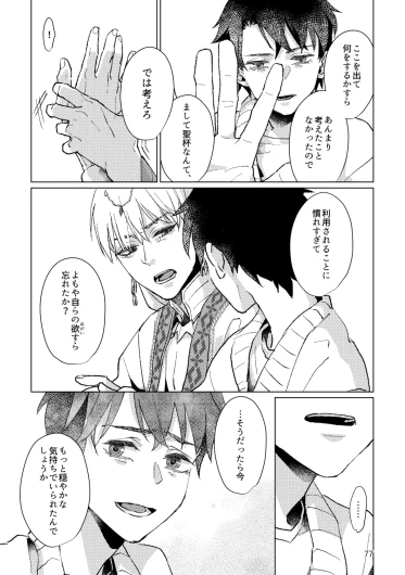 Page 75