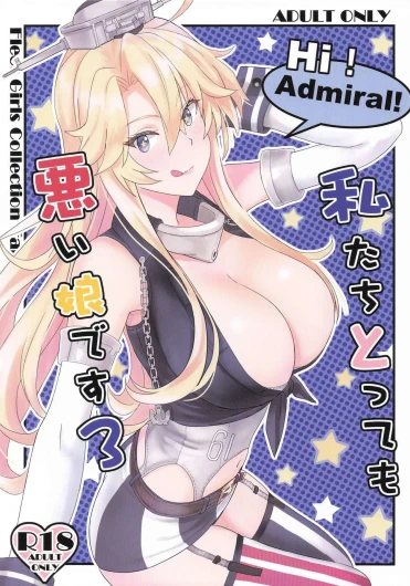私たちとっても悪い娘です3