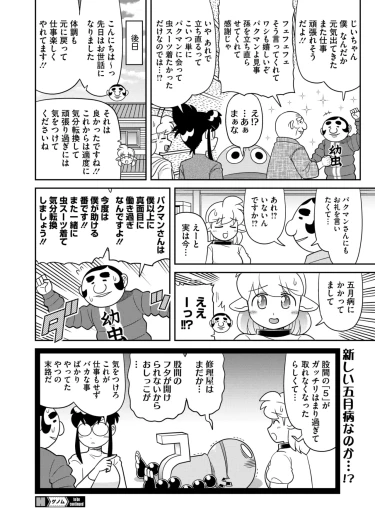 Page 411