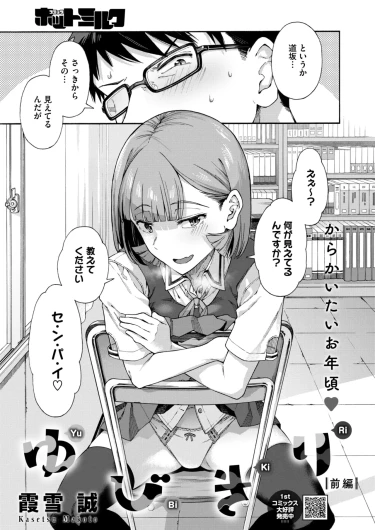 Page 67