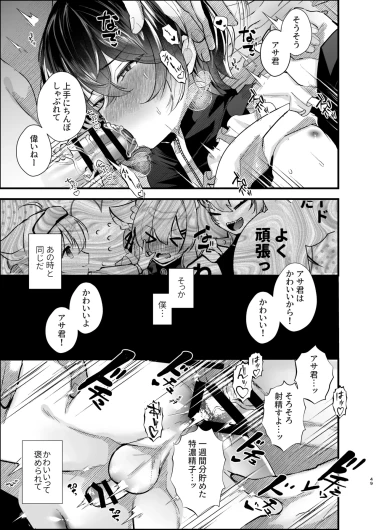 Page 48