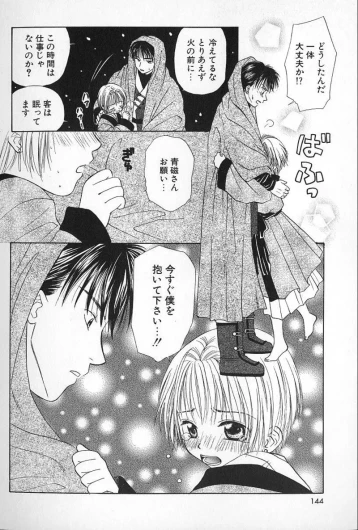 Page 142