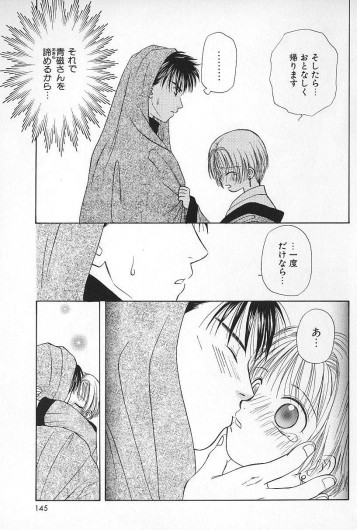 Page 143