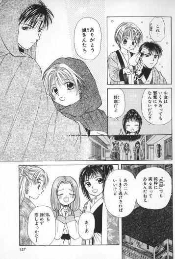 Page 155