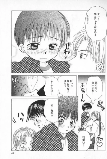Page 45