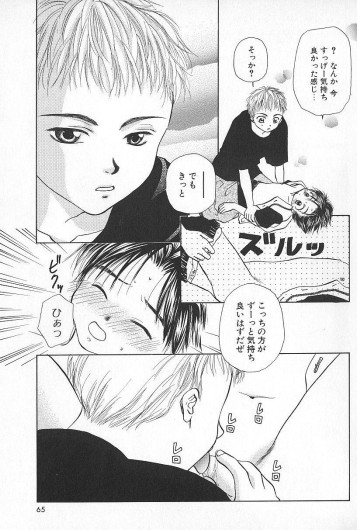 Page 65