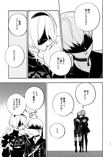 Page 77