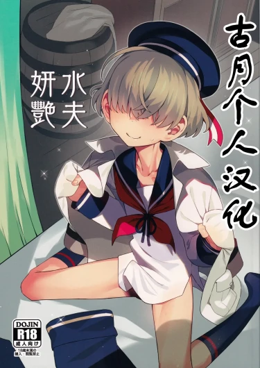 Suifu Kenen