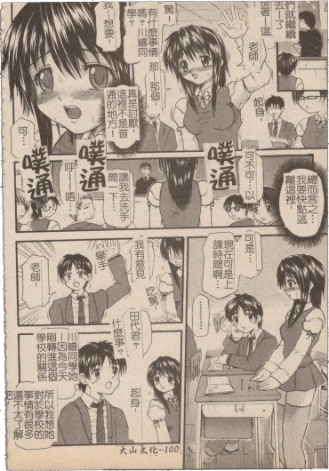Page 101