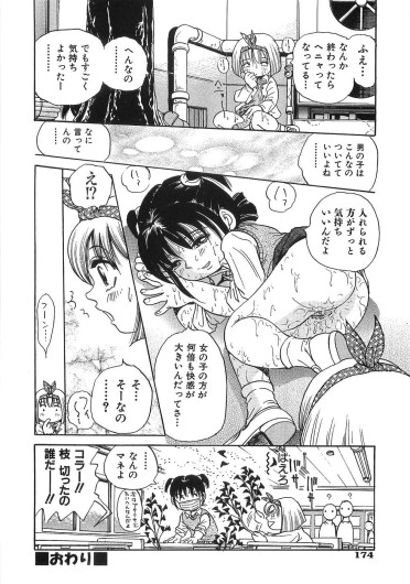 Page 181