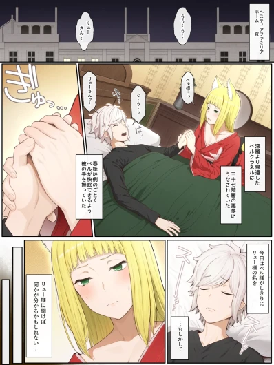 Haruhime-san to Ryuu-san ni amayakasareru hanashi