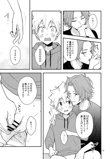 Page 19