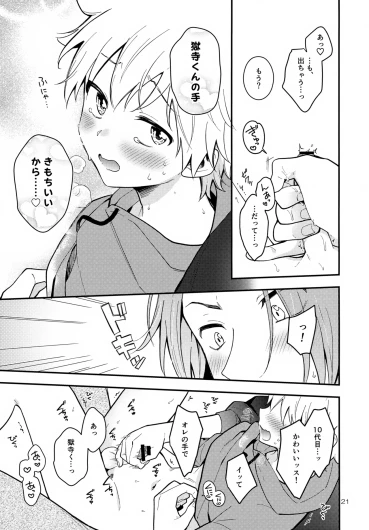 Page 21