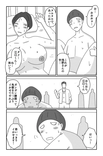 Page 49