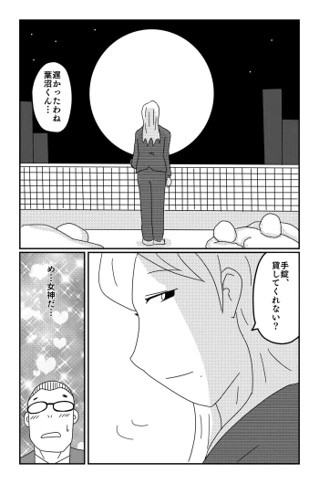 Page 84