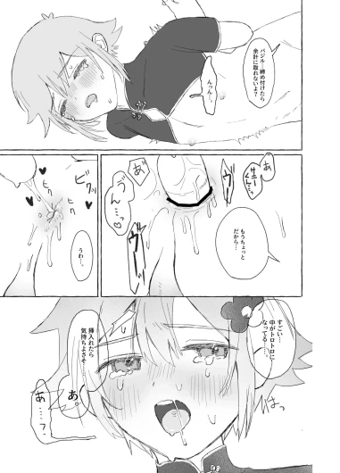 Page 53