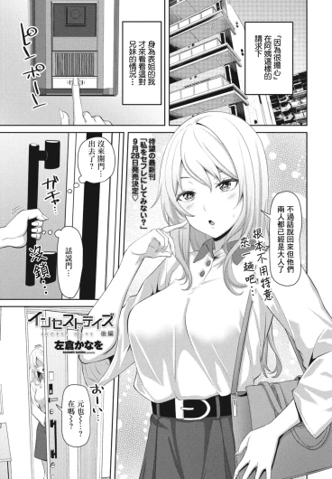 インセストデイズ後編