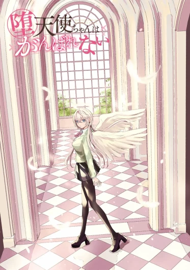 Datenshi-chan wa Ganbarenai | The Fallen Angel Girls Can’t Give It Their All [Censored] 02