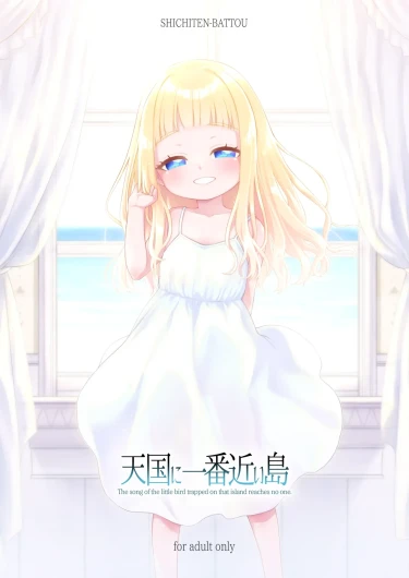 Tengoku ni Ichiban Chikai Shima - The song of the little bird trapped on that island reaches no one.