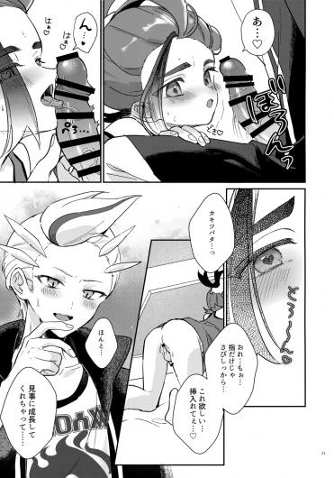 Page 21