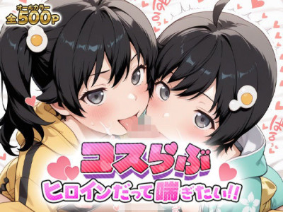 Coslove Hiroine Karen＆Tsukihi