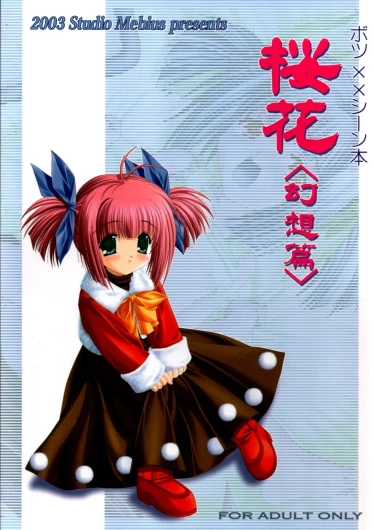 nazo no Ouka hon ~Ouka(Gensou hen)~