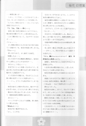Page 64