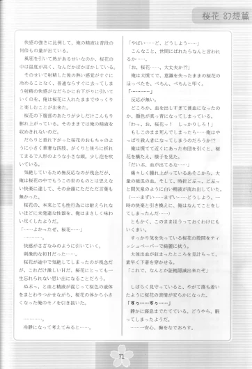 Page 70