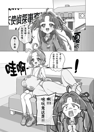 名侦探光之美少女短篇漫画④--照顾波奇碳（？）篇